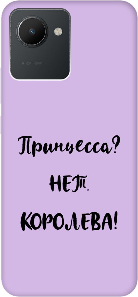 

Чехол на realme C30 Silky Touch Premium с принтом "Princes" сиреневый, Фиолетовый;черный, 1569000