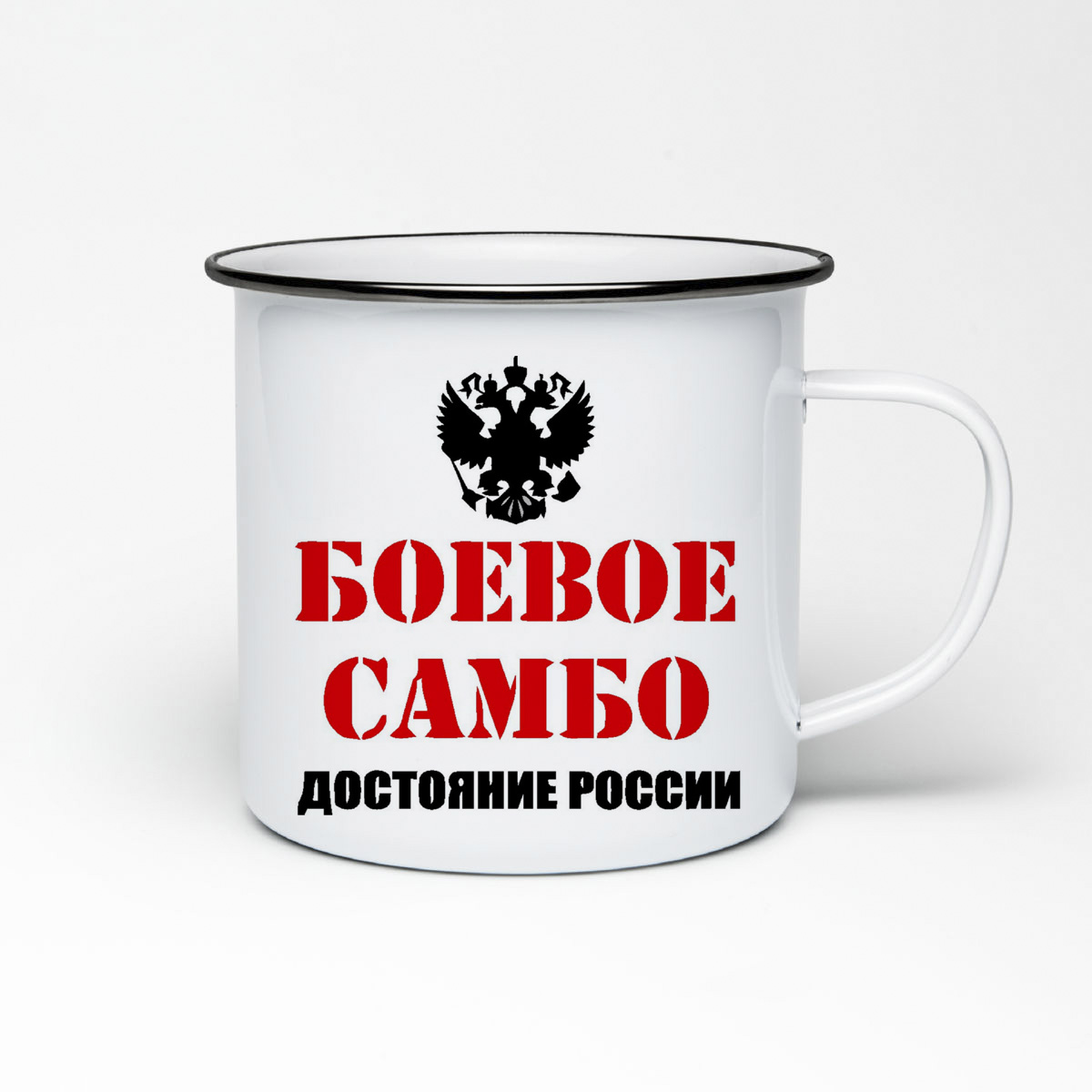 

Кружка металлическая CoolPodarok Бевое самбо достояние России