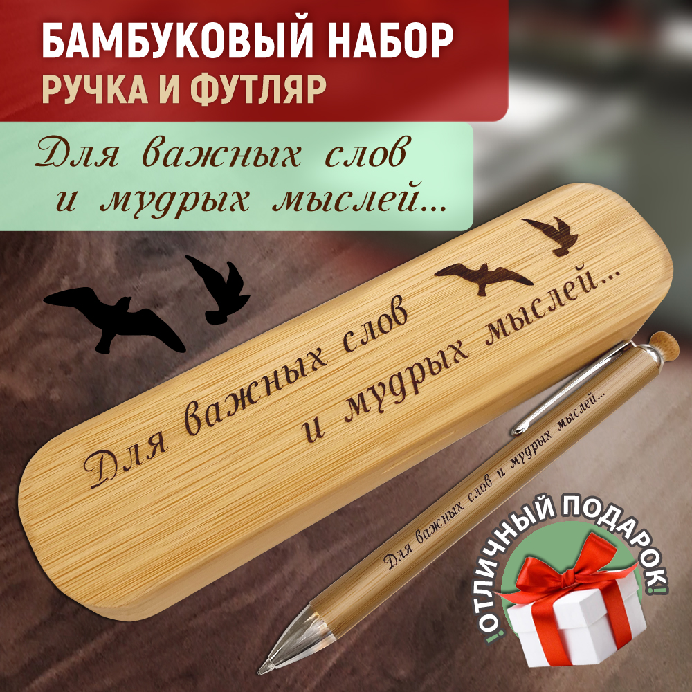 Ручка с кнопкой Woodenking шариковая подарочная в футляре 