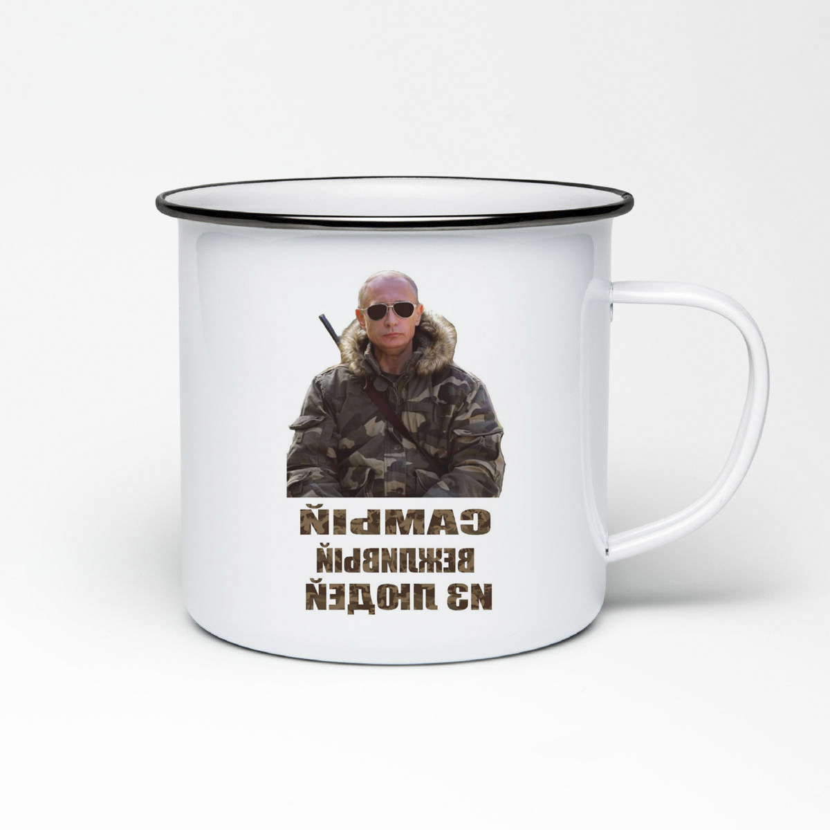 

Кружка металлическая CoolPodarok Самый вежливый из людей Путин