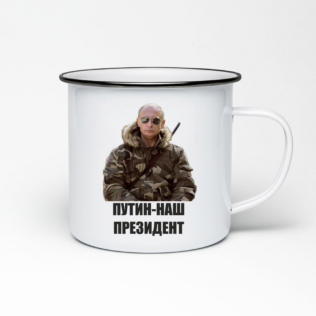 

Кружка металлическая CoolPodarok Путин наш президент