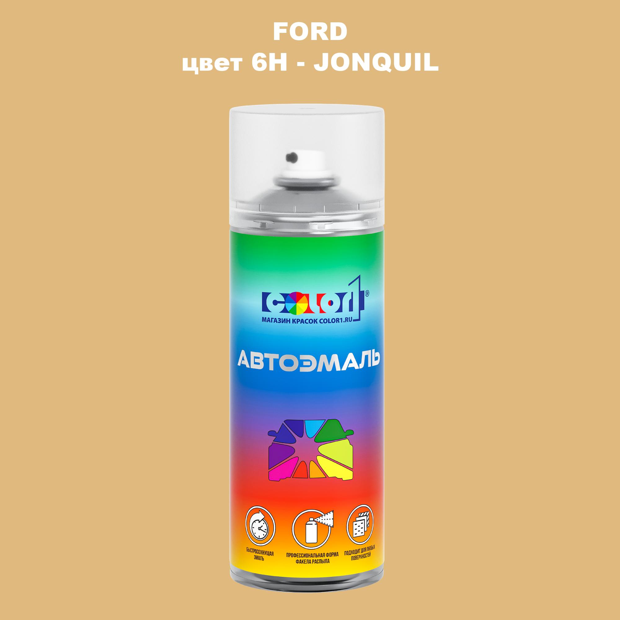 

Аэрозольная краска COLOR1 для FORD, цвет 6H - JONQUIL, Прозрачный