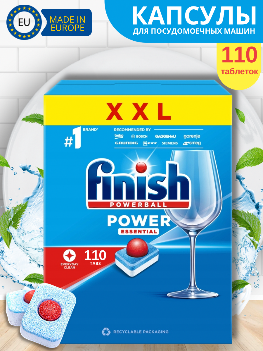 Таблетки для посудомоечной машины Finish Powerball Power Essential 110 шт
