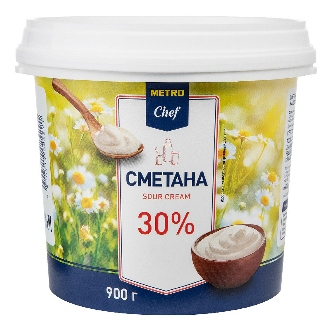 Сметана 30% Metro Chef БЗМЖ 900 г