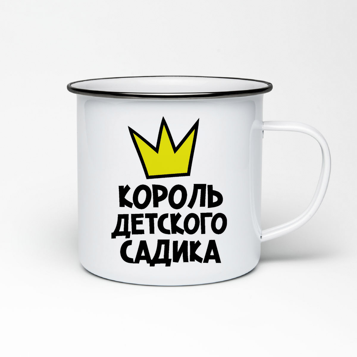 

Кружка металлическая CoolPodarok король детского садика
