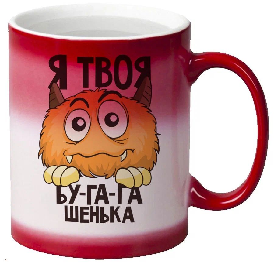 

Кружка CoolPodarok Я твоя бу-га-га шенька (Рожица)