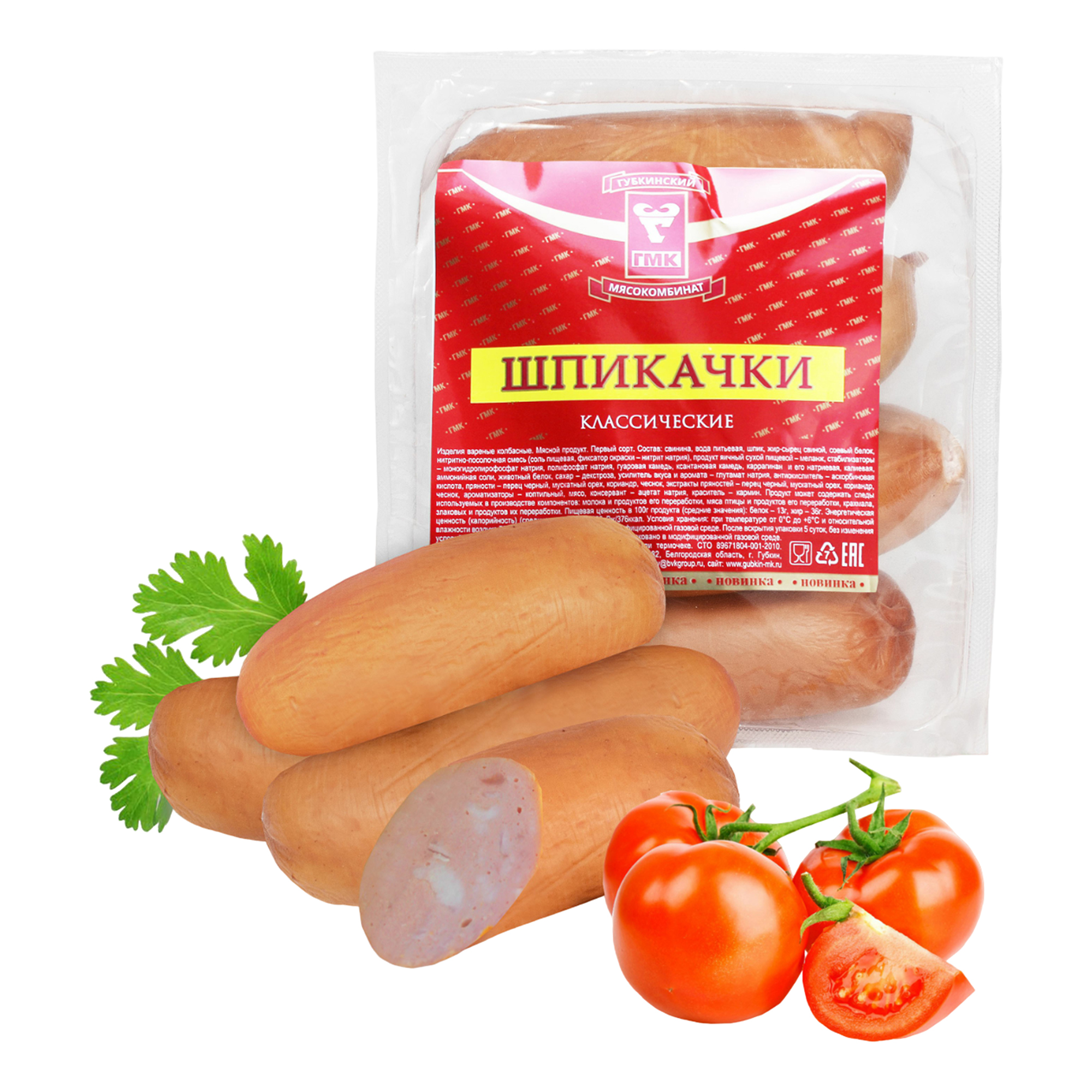 

Шпикачки Губкинский Мясокомбинат Классические вареные