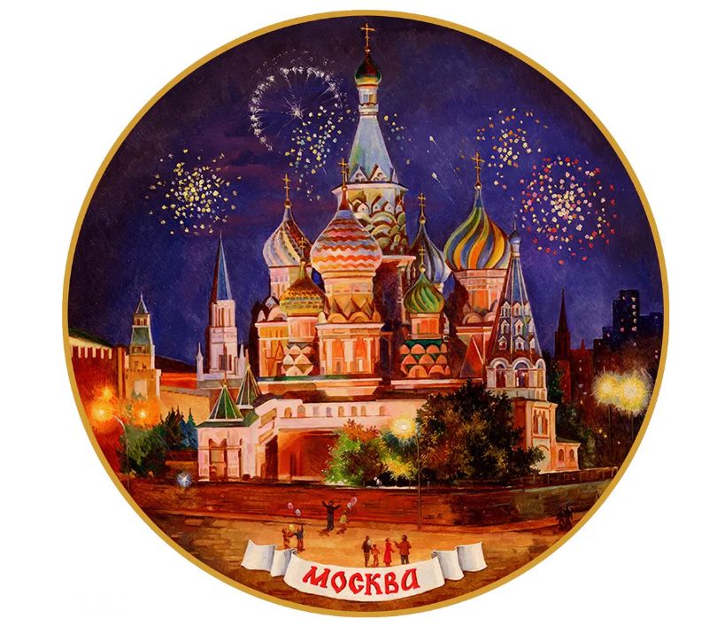 

Декоративная тарелка, Праздник у Храма Василия Блаженного, 20 см.