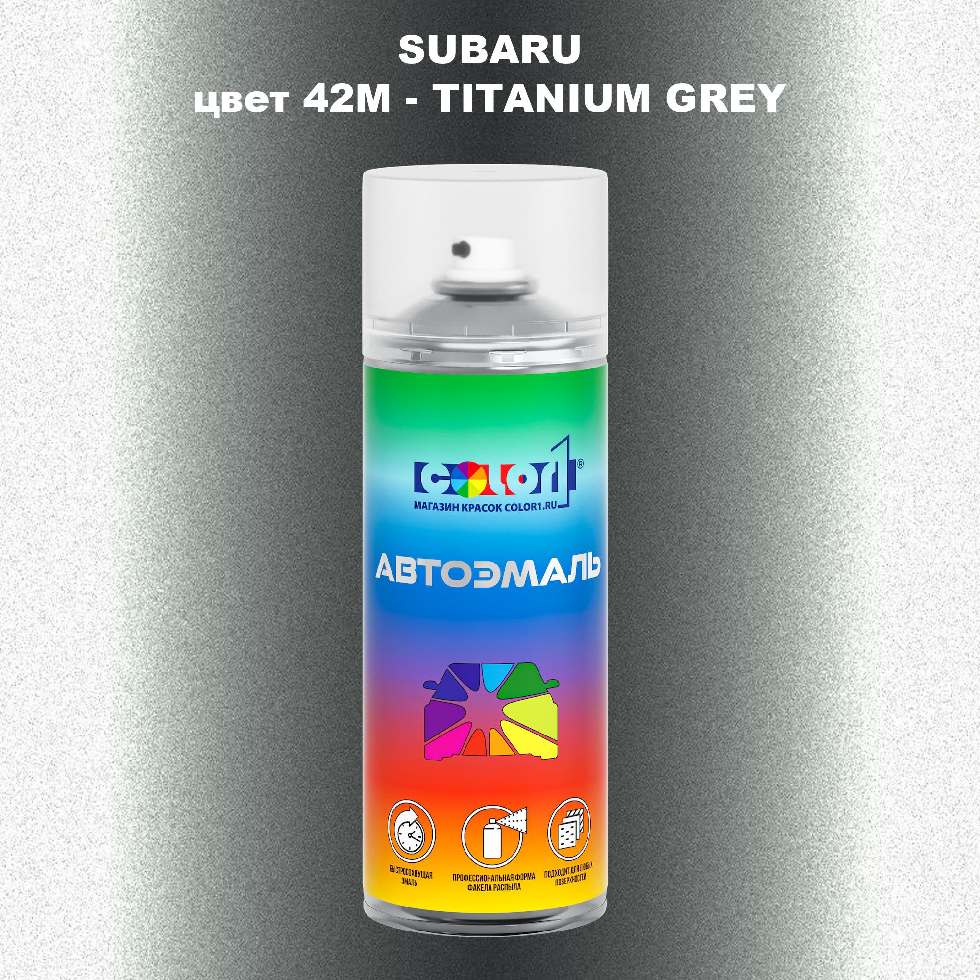 

Аэрозольная краска COLOR1 для SUBARU, цвет 42M - TITANIUM GREY, Прозрачный