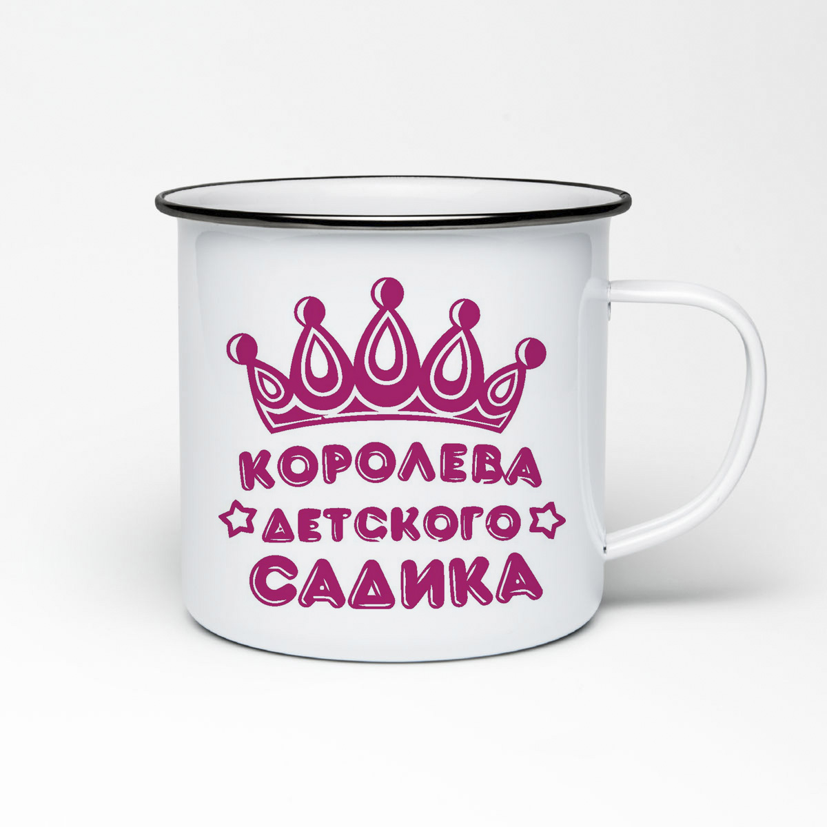 

Кружка металлическая CoolPodarok Королева детского садика