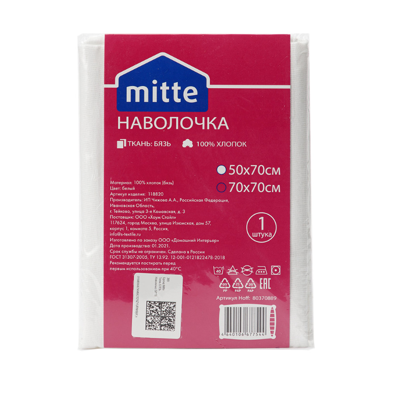 

Наволочка MITTE