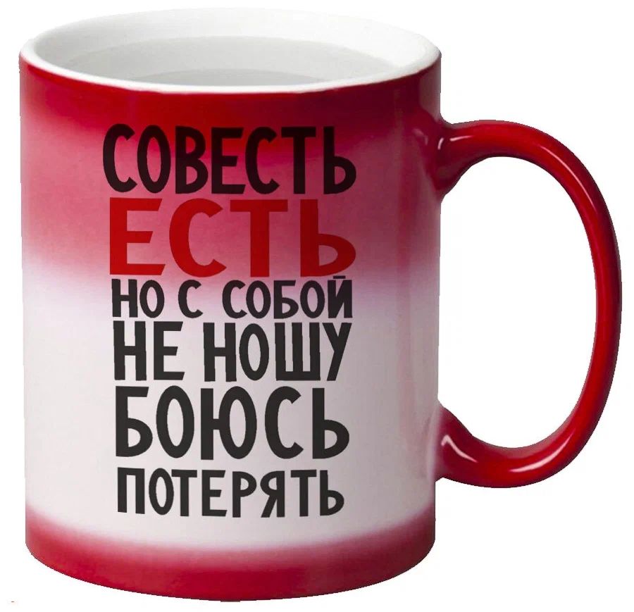 

Кружка CoolPodarok Совесть есть но с собой не ношу
