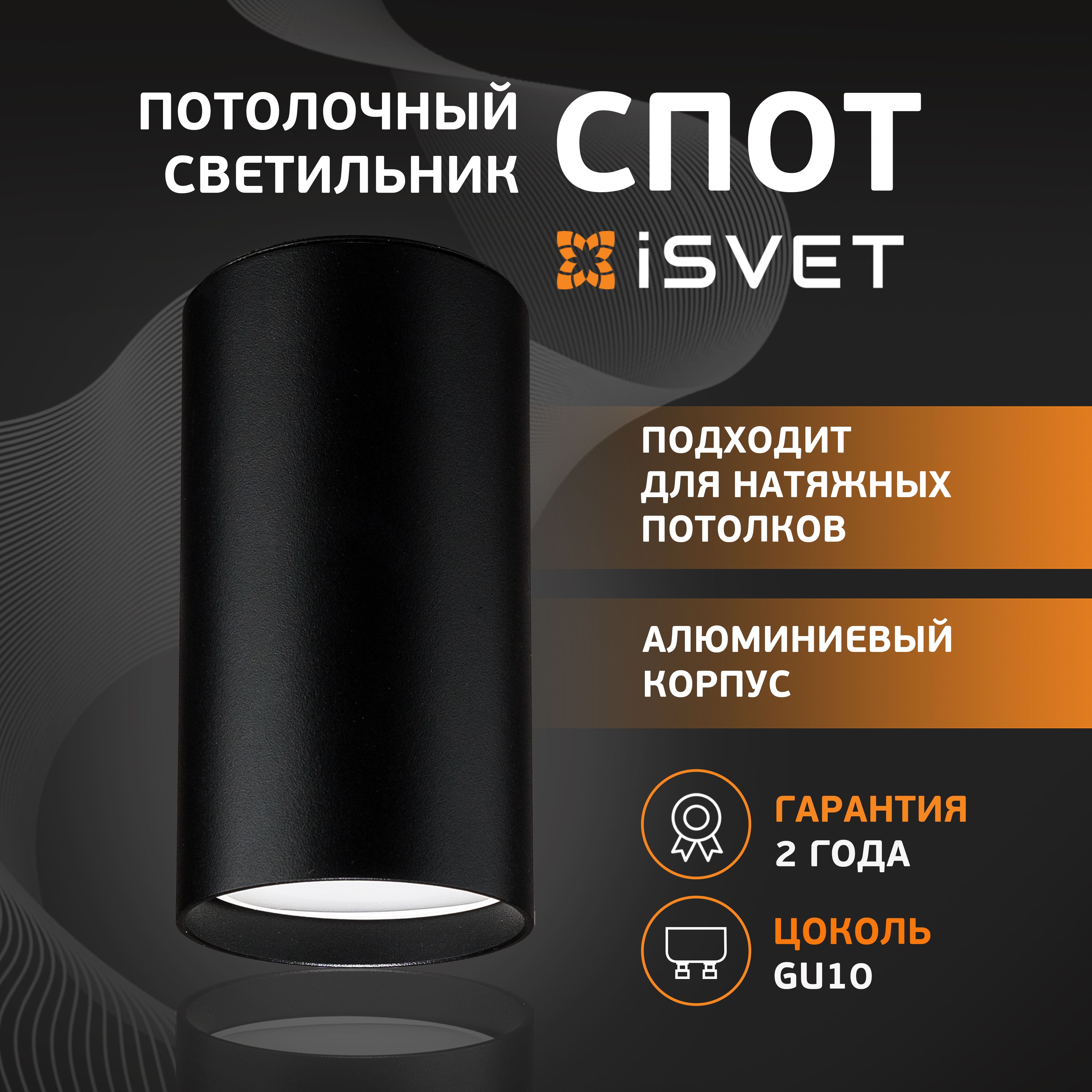 Спот потолочный iSvet MRL-101 накладной светильник под лампу MR16 GU10 черный 999₽