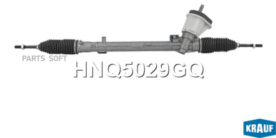 

Рулевая Рейка Krauf HNQ5029GQ