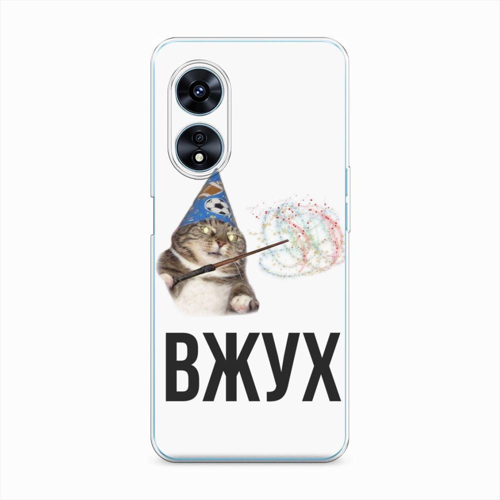 

Чехол Awog "Вжух 2" для Oppo A97, 2511050-9