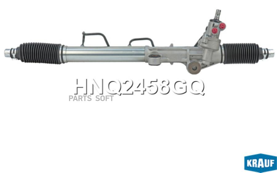 

Рулевая Рейка Krauf HNQ2458GQ