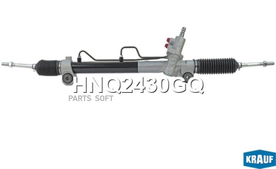 

Рулевая Рейка Krauf HNQ2430GQ