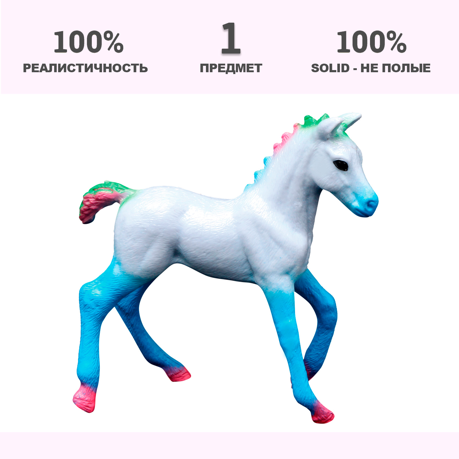 Фигурка Masai Mara MM206-413 Мир фэнтези Голубой жеребенок сказочной лошади