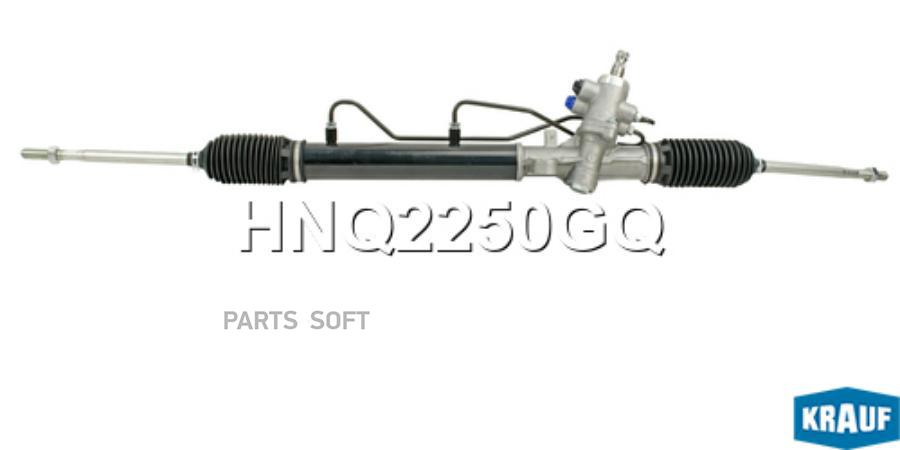 

Рулевая Рейка Krauf HNQ2250GQ