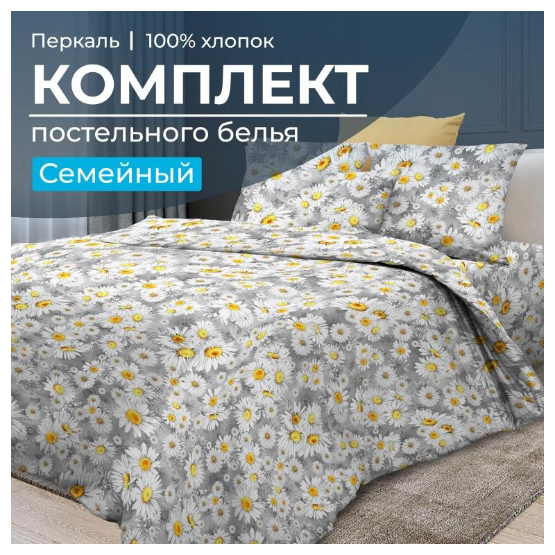 

Комплект постельного белья Сем. перкаль Любава арт.3503, Любава