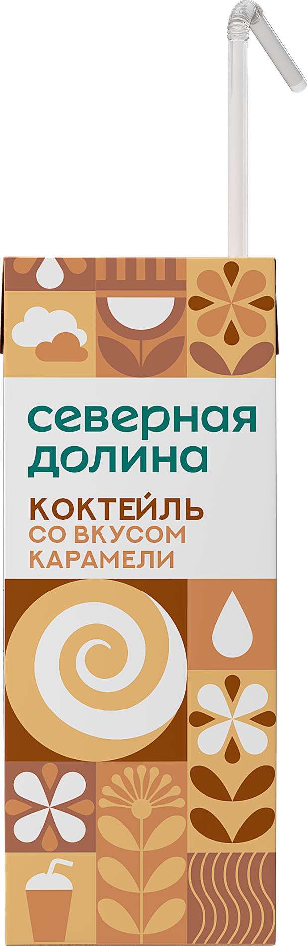 Коктейль молочный Северная долина карамель, 2,5%, 200 мл