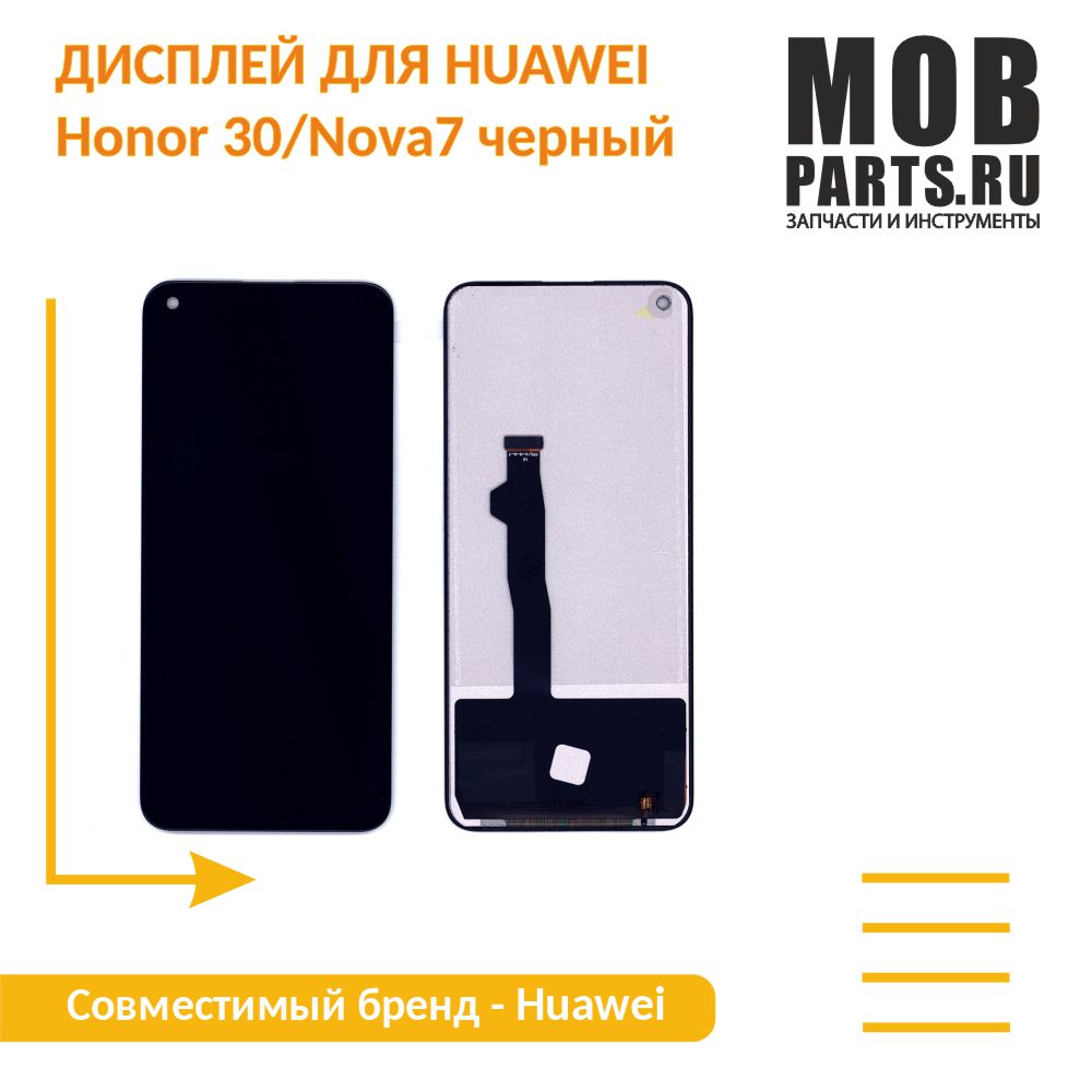 Модуль (матрица + тачскрин) для Huawei Honor 30/Nova7 черный