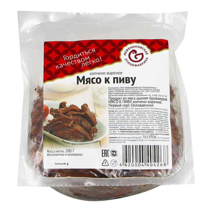 

Мясо Межениновская птицефабрика Ройс, к пиву, копчено-вареное, 1 сорт, 200 г