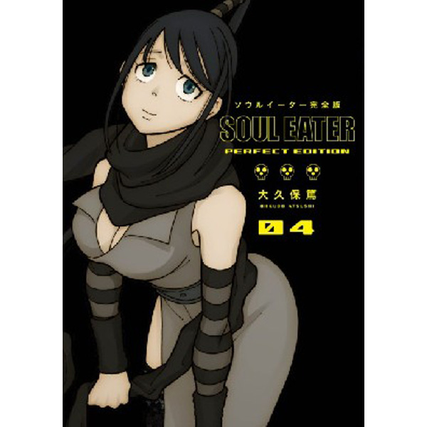 

Soul Eater: Perfect Edition 4 / Ohkubo, Atsushi