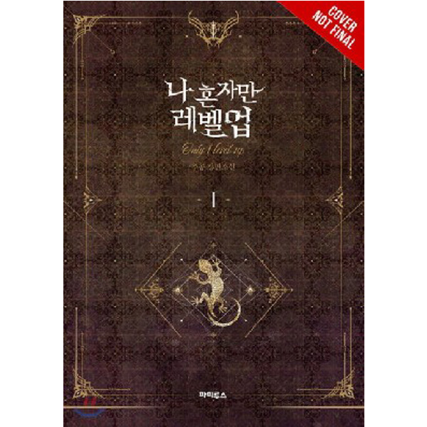 

Solo Leveling, Vol. 1 (Light Novel) / Chugong