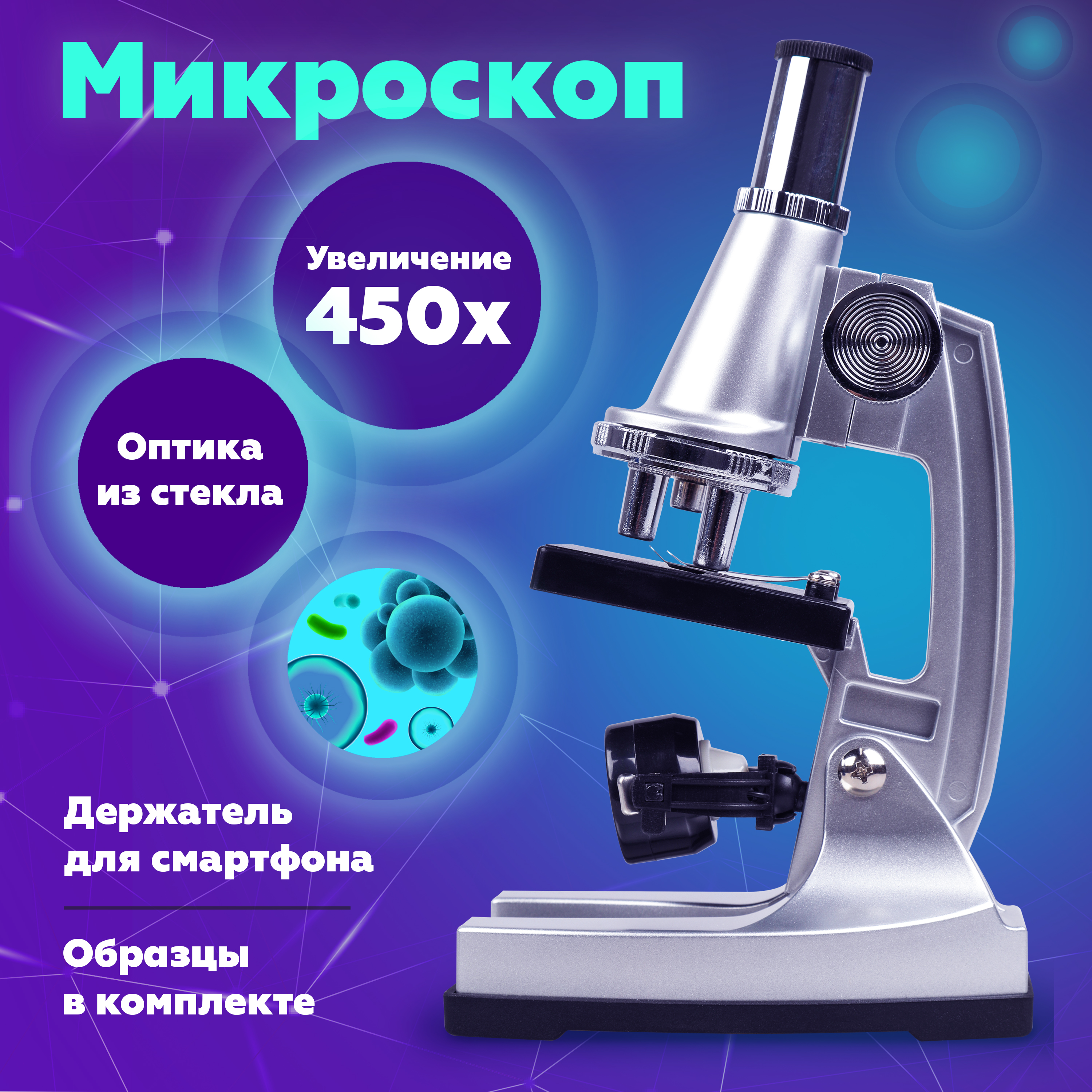 Профессор Эйн: Экологические эксперименты EIN-O SCIENCE (Профессор Эйн