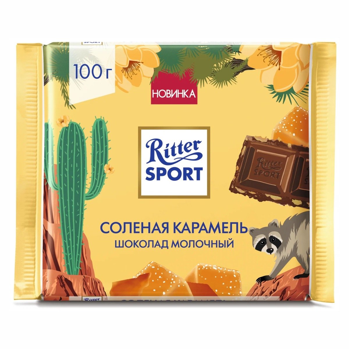 Шоколад Ritter Sport темный соленая карамель 100 г