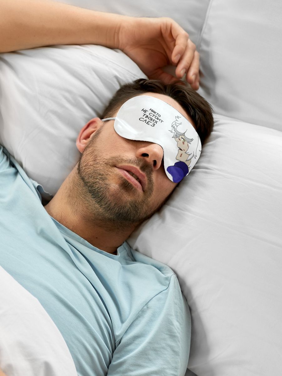 Маска для сна Никто не стоит твоих слез белая