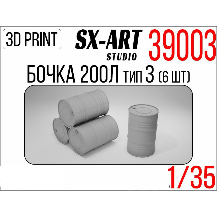 

Бочка SX-Art 1/35 200 л тип 3 39003, 6 шт