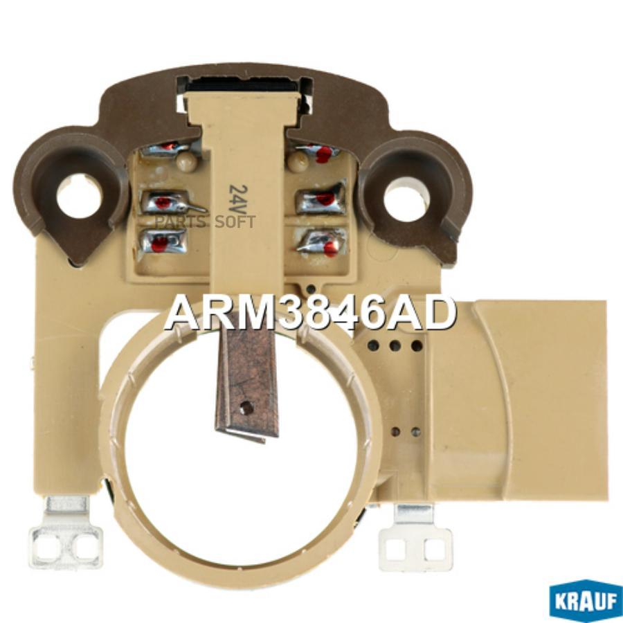 

Регулятор генератора Krauf ARM3846AD