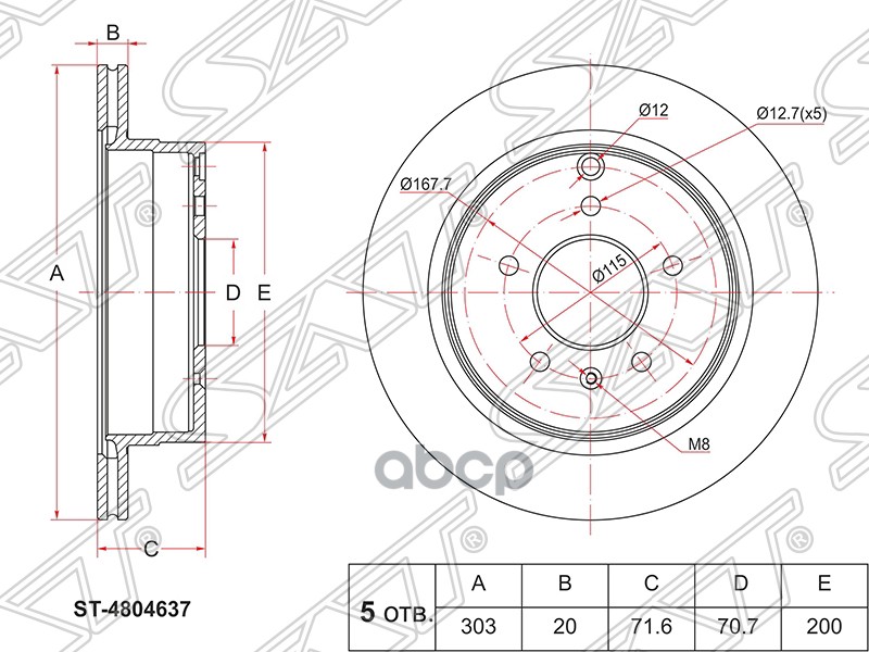 

Диск Тормозной Зад Opel Antara 06-/ Chevrolet Captiva 06- Sat арт. ST-4804637