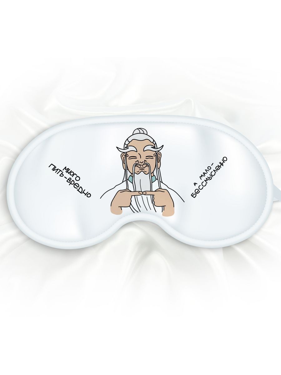 Маска для сна Много пить вредно белая
