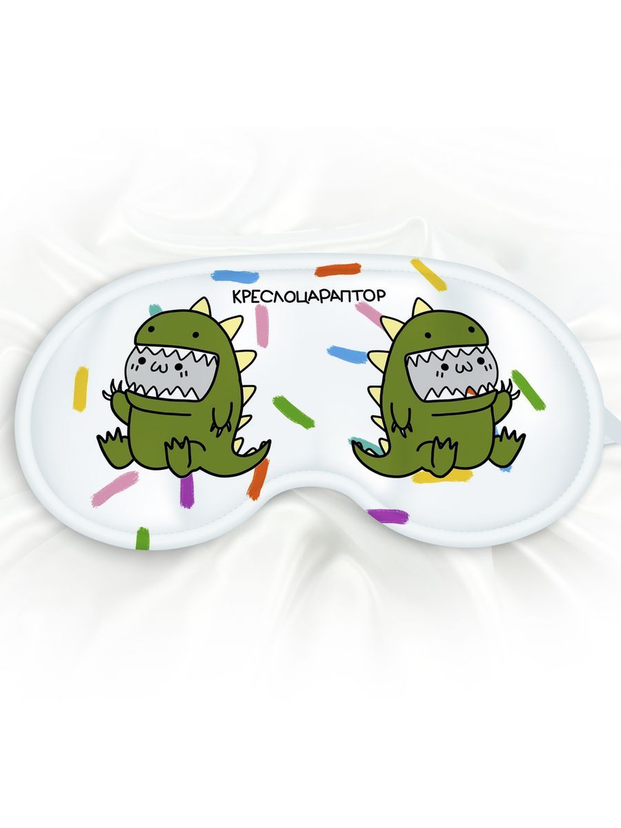 Маска для сна Креслоцараптор белая