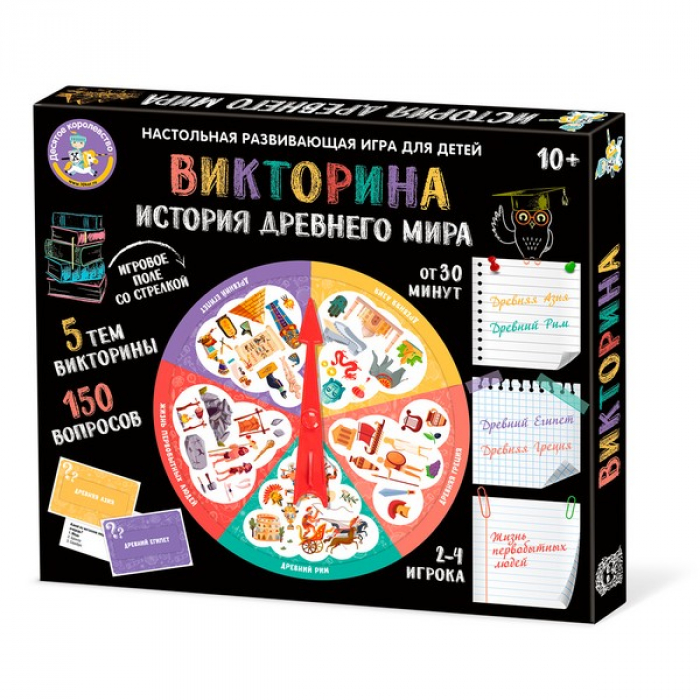 

Настольная игра Десятое Королевство Викторина История Древнего мира 04771ДК, 04771ДК