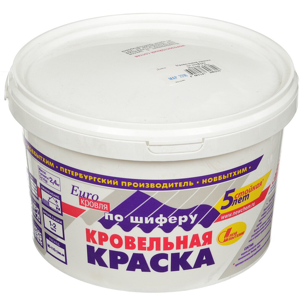 

Краска НовБытХим, кровельная, терракотовая, 2.4 кг, Коричневый