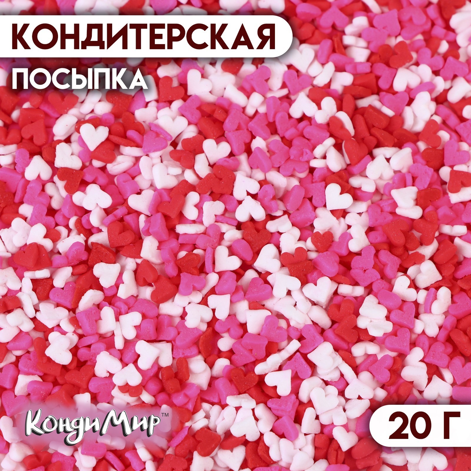 

Кондитерская посыпка КондиМир Гормональный взрыв, 20 г