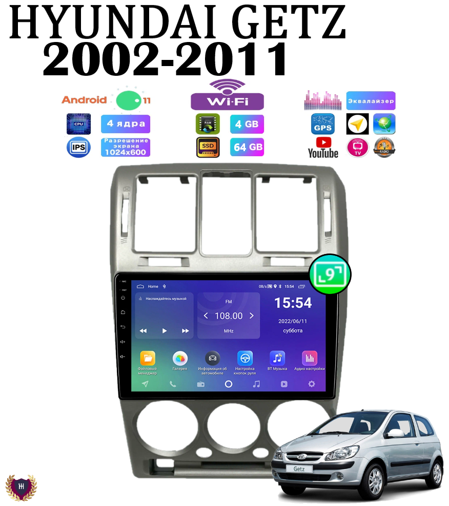 Автомагнитола Podofo для Hyundai Getz (2002-2011) Версия 2, Android 11, 4/64Gb, Wi-Fi, GPS