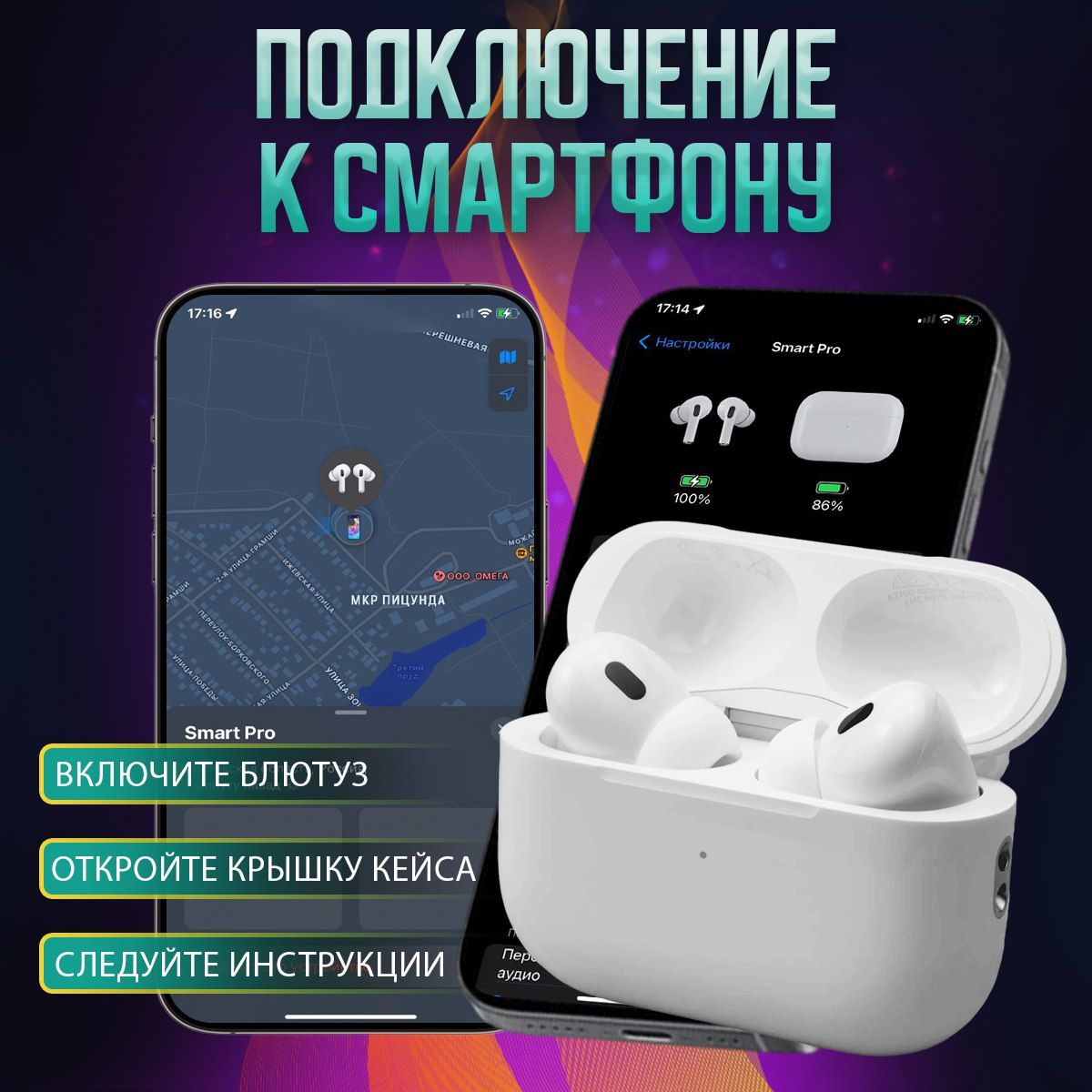 

Беспроводные наушники RnD Shop Smart Pods PRO 2 White (000251), Smart Pods PRO 2