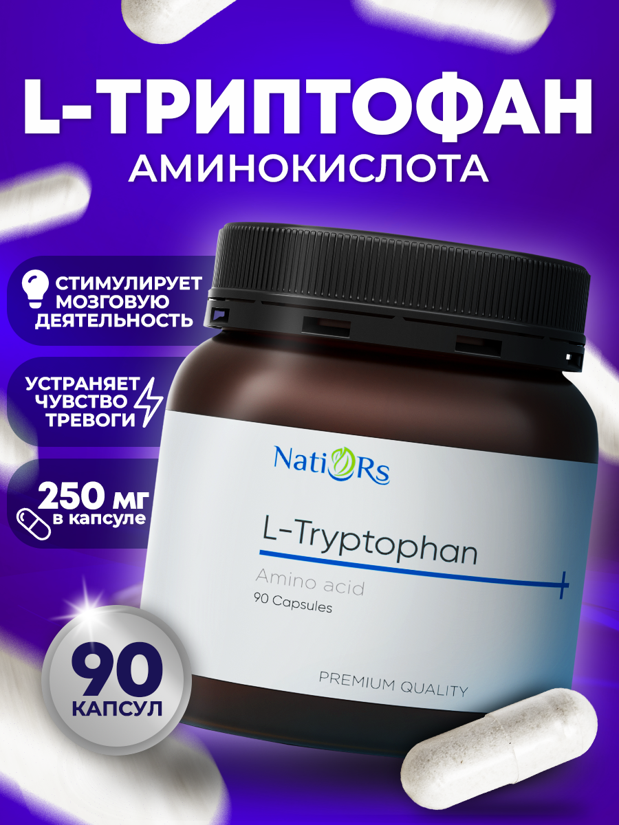 L-Триптофан Natiors 90 капсул