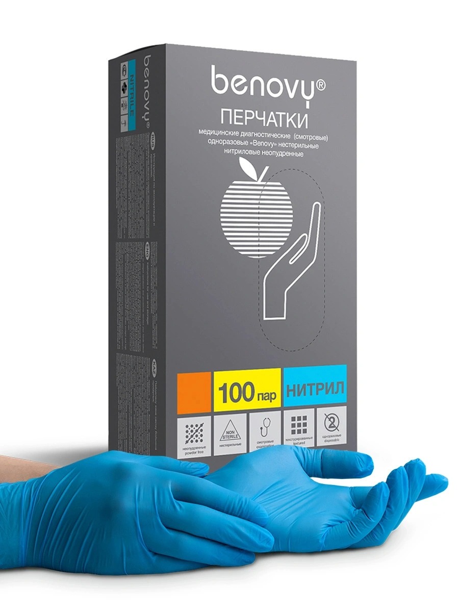 Benovy Nitrile Chlorinated перчатки нитриловые н/о текстурированные голубые M 200шт.