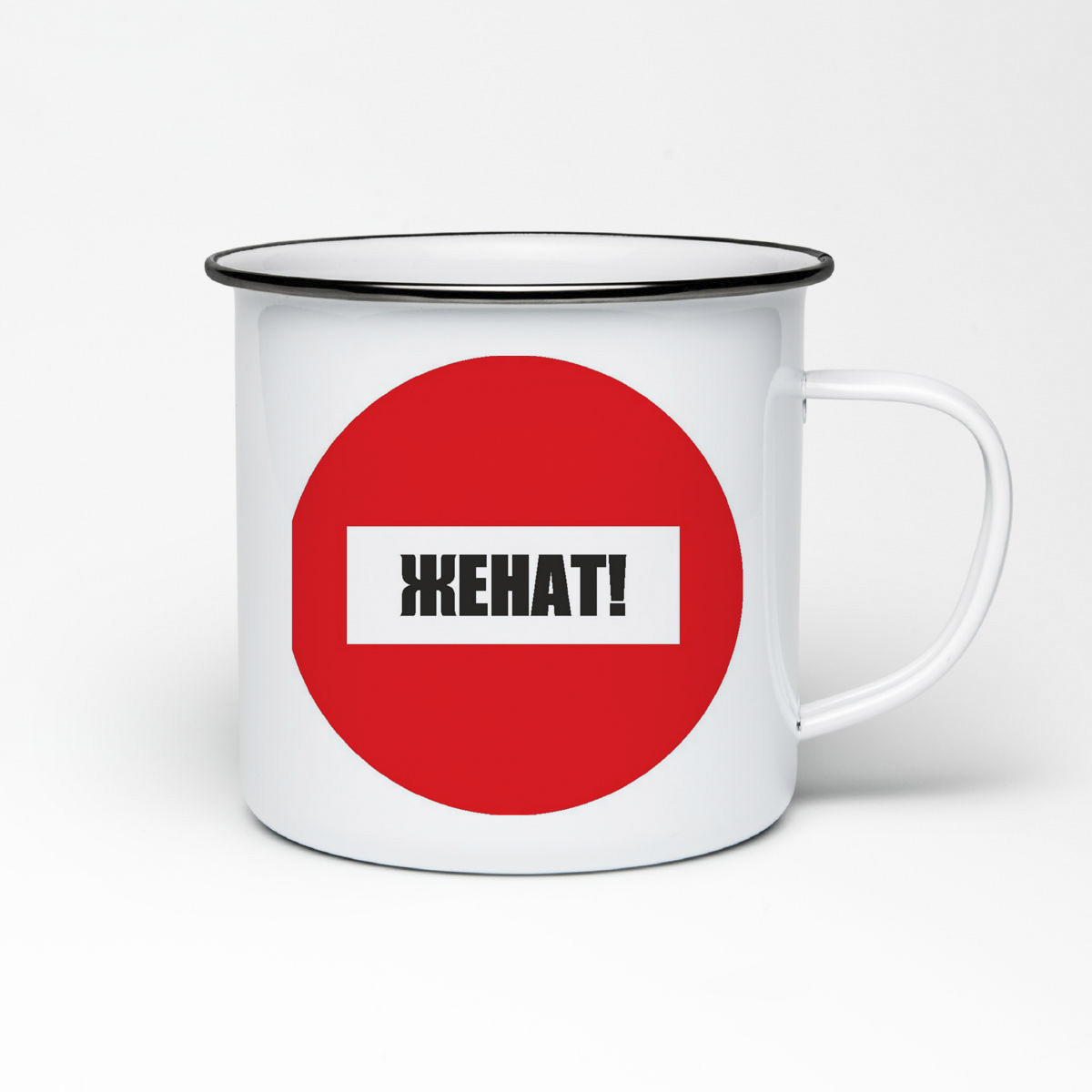 

Кружка металлическая CoolPodarok Женат