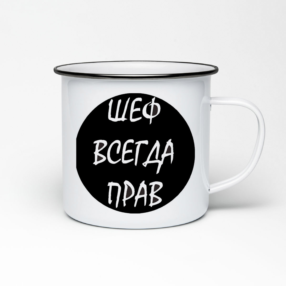 

Кружка металлическая CoolPodarok шеф всегда прав