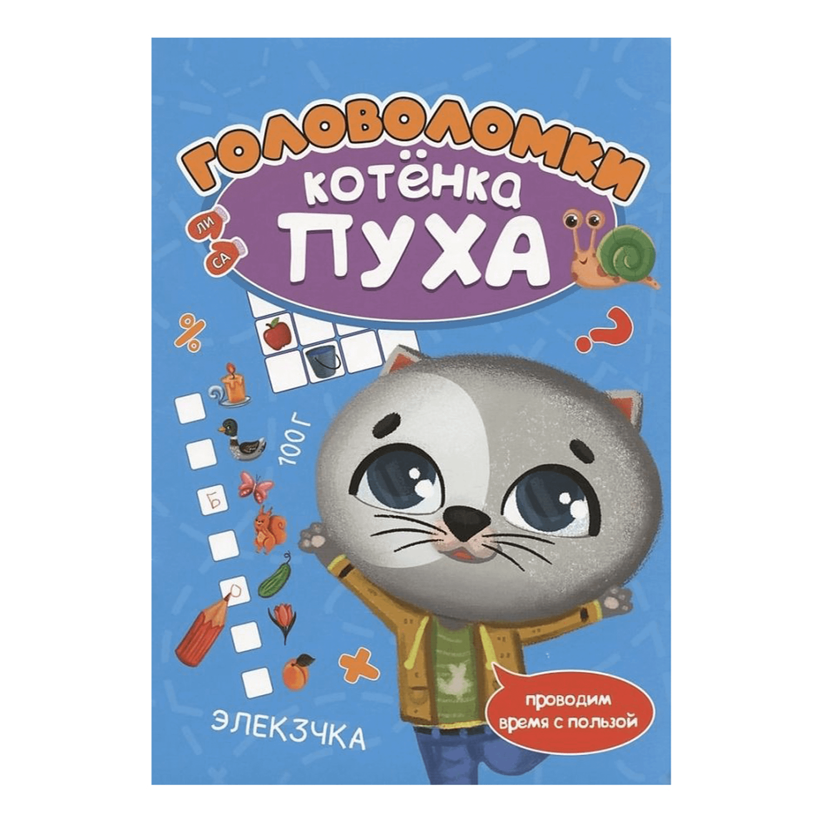 

Развиваемся с Пухом 3 шт