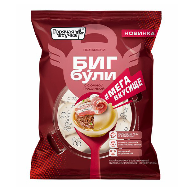Пельмени Горячая Штучка Бигбули с сочной грудинкой 900 г