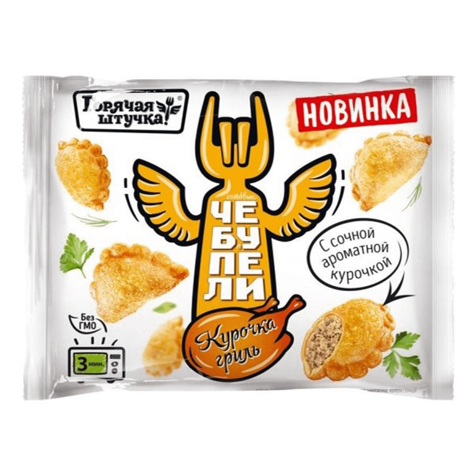 Горячая штучка чебупели с ветчиной и сыром 300 г. Чебупели состав. Чебупели с мясом горячая штучка 300 г. Чебупели горячая штучка сочные с мясом 300г подложка. Чебупели с мясом 300г гш.