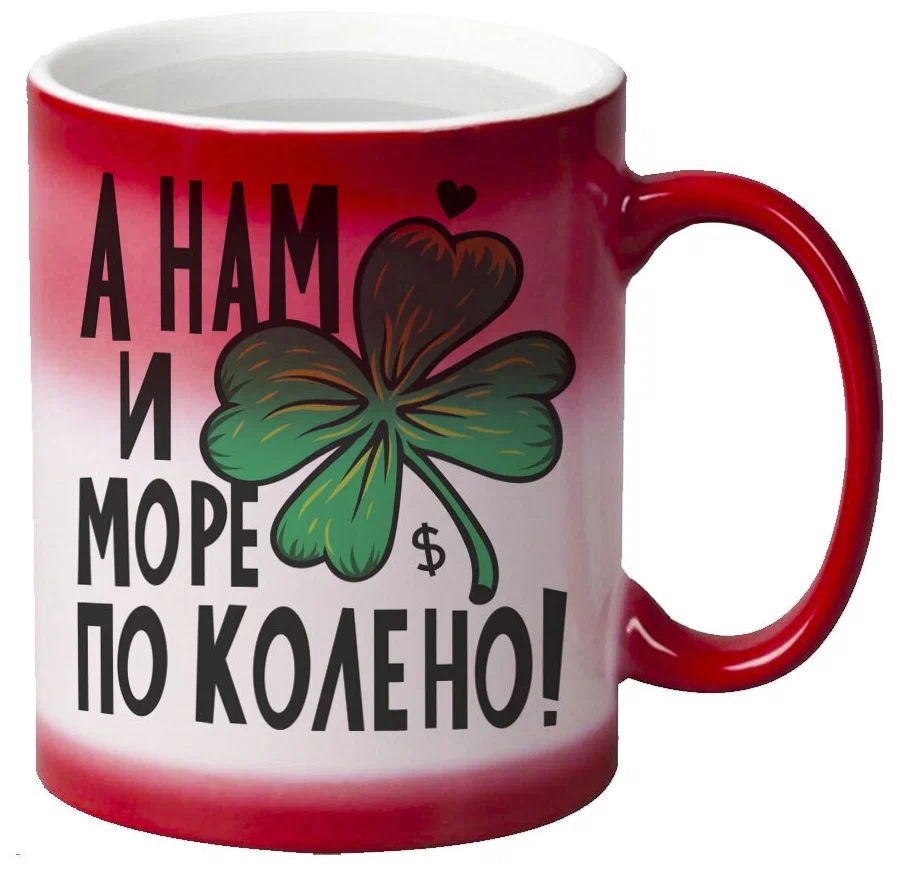 

Кружка CoolPodarok Прикол А нам и море по колено 2